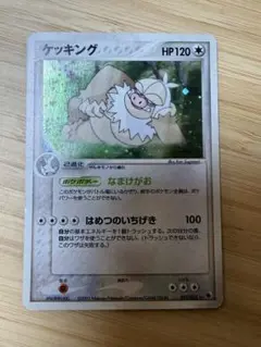 ケッキング　ポケモンカード