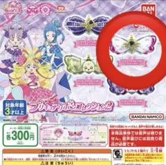 アイドルプリキュア リボンコレクション２