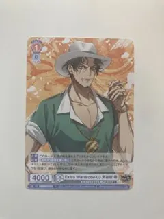 ヒプノシスマイク ヒプマイ 天谷奴零 ヴァイスシュヴァルツブラウ