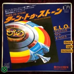 Electric Light Orchestra TURN TO STONE