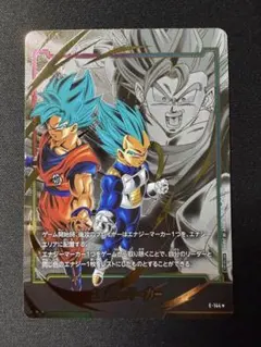 ベジットブルー　エナジーマーカー　パラレルのサムネイル