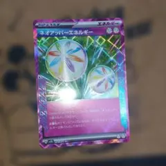 ネオアッパーエネルギー ACE SV5K ワイルドフォース 071/071