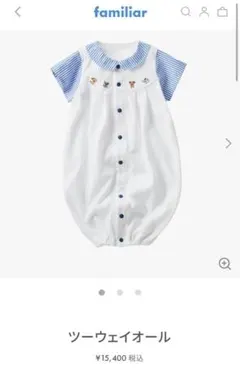 ファミリア　半袖ロンパース　50〜60