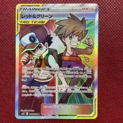 【即購入OK】特価！レッド&グリーン SR オルタージェネシス 108/095