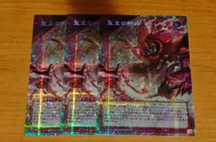 今在庫有り 遊戯王 アジア版 聖王の粉砕 ドミナスパージ オーバーフレームレア ☆アジア☆聖王の粉砕/25thシークレット【罠】《INFO-JP078》 ドミナス