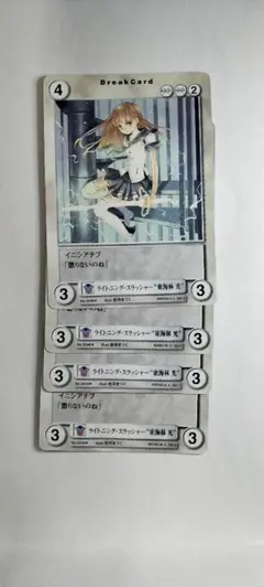 4枚【アクエリアンエイジ】ライトニング・スラッシャー❝東海林 光❞（md出2)