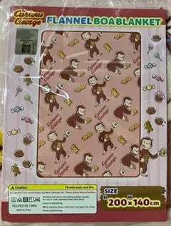 【新品未使用】フランネルボアブランケット おさるのジョージ