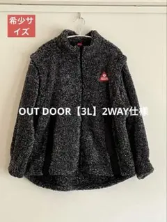 cook※プロフィール必読！※ 様専用・OUT DOOR【3L】2WAYフリース