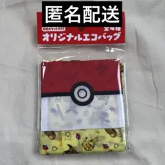 ポケモン　SUNTORY オリジナルエコバッグ ３０周年　1996 黄色