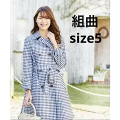 極美品 組曲 ギンガムトレンチコート 撥水 2XL 大きいサイズ 白黒 ベルト