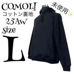 【未使用✨】【25AW】【3】COMOLI パーカー C03-05017