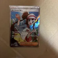 白*】様 メイのはげまし SR MEGA 拡張パック ムニキスゼロ キラ 107のサムネイル