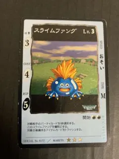 ドラゴンクエスト　カードゲーム　レア　2枚　まとめ売り