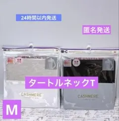 UNIQLO C 極暖ヒートテック カシミアブレンドタートルネックT M