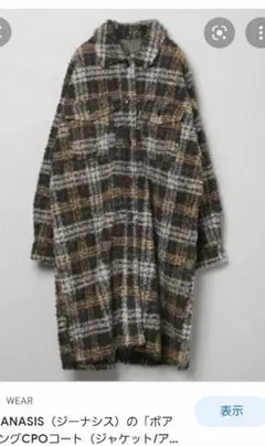 ジーナシス☆ボアチェックコート