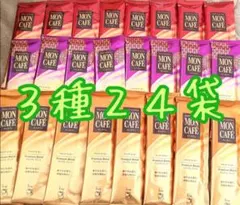モンカフェ3種24袋ドリップコーヒーのサムネイル