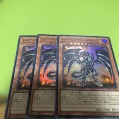遊戯王 英語版 レダメ レッドアイズダークネスメタルドラゴン 3枚
