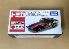 トミカ　アピタ　世界の国旗トミカ　トヨタ 2000GT　ロシア国旗タイプのサムネイル