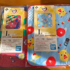 鬼滅の刃　I賞　タオルセット