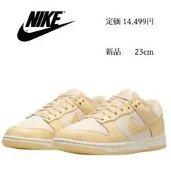 NIKE Dunk Low ナイキ ダンクロー レディース 23cm 新品