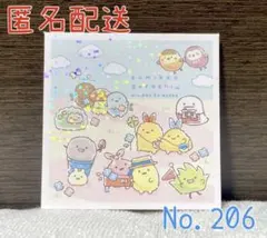エンスカイ すみっコシールコレクション5 No.206 みにっコとあそぼA