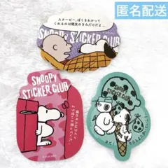 スヌーピー ステッカークラブ アイスクリーム 名古屋 ステッカー シール①