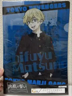《新品未使用》東京リベンジャーズ 松野千冬 クリアファイルセット
