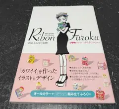 2026年最新】りぼん 付録の人気アイテム - メルカリ