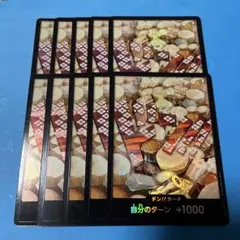 ワンピースカード　ドンカード　おでん　パラレル　10枚