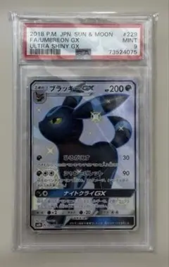 2026年最新】ブラッキーgx ssr psa10の人気アイテム - メルカリ