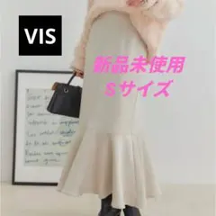 VIS✨ エコスエードマーメイドロングスカート　S ベージュ