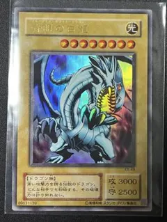 遊戯王 青眼の白龍 ブルーアイズホワイトドラゴン　2期