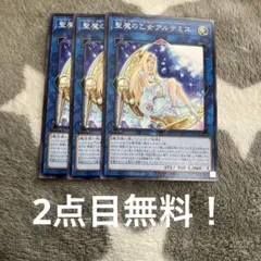 遊戯王　聖魔の乙女アルテミス　コレクターズレア　英語1stEdition　三つ目 2026年最新】聖魔の乙女アルテミス コレクターズレアの人気アイテム