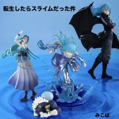 転生したらスライムだった件　4点　まとめ売り 新品未開封品！