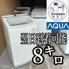 B70D5 送料設置無料 アクア 最新モデル洗濯機 6㌔ 25年 - メルカリ
