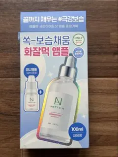 【限定値下げ】AMPLE:N セラミドショットアンプル 100ml+10mlのサムネイル