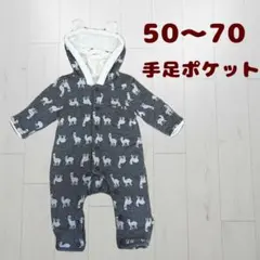 耳付き フード付アルパカ柄 カバーオール ロンパース 50-70 西松屋 防寒着