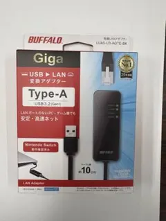 BUFFALO 有線LANアダプター LUA5-U3-AGTE-BK