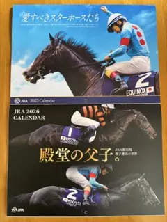【未使用】JRAカレンダー2025・2026年セットとコントレイルのメガネ拭き