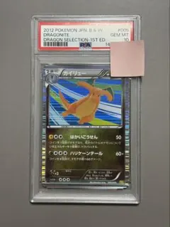 PSA10 キングドラex ポケカ 英語版 海外限定 - メルカリ