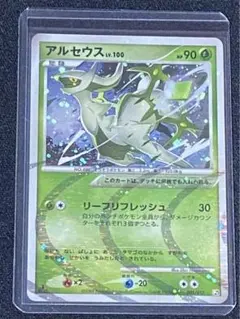 ポケモンカードゲーム アルセウス 草タイプ 美品 - メルカリ
