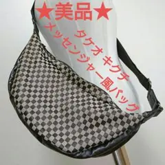 ♦再々値下げ♦【美品•ほぼ未使用】タケオキクチメッセンジャー風バッグ〈ブラウン〉