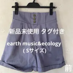 新品 未使用 タグ付き ライトパープル ハイウエスト ショートパンツ レディース