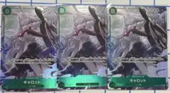 キャロット SR パラレル EB04-013 3枚 ワンピースカード