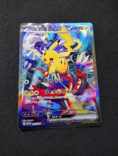 ピカチュウプロモ 香港・台湾限定 中国繁体字版5周年記念プレミアム未
