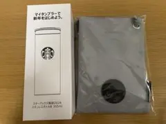 スターバックス 2026福袋355ml タンブラー＋おまけ：ボトルサコッシュ