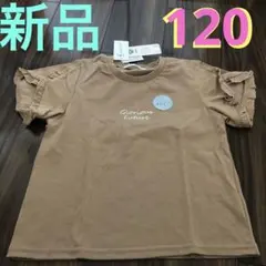 ikka Tシャツ　キッズ　120 半袖　新品✨　フリル イッカ　冷感のサムネイル