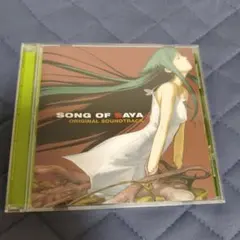 沙耶の唄 あそBD Blu-ray - メルカリ