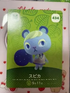 あつ森 amiibo スピカ