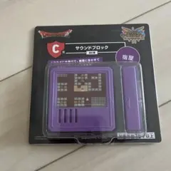 一番くじドラクエ　 C賞サウンドブロック②